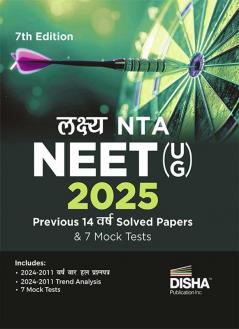 Lakshya NTA NEET (UG) 2025 - Past 14 Varsh Previous Year Solved Papers & 7 Mock Tests 7th Edition | Bhautik Rasayan Jeev Vigyan – PCB | Previous Year Questions PYQs |5 Statement MCQs 100% Solutions