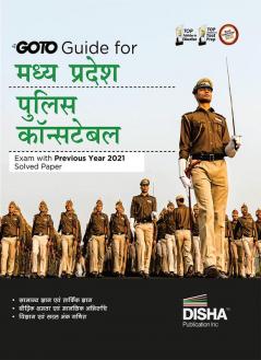 GoTo Guide for Madhya Pradesh Police Constable Exam with Previous Year Questions Hindi Edition | MPPEB Police Recruitment 2023 | Previous Year Solved Papers PYQs |