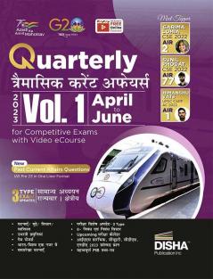 Quarterly (Traimasik) Current Affairs 2023 Vol. 1 - April to June for Competitive Exams with Video eCourse Hindi Edition | Traimaasik General Knowledge with PYQs | UPSC State PSC CUET SSC Bank PO/ Clerk BBA MBA RRB NDA CDS CAPF EPFO |