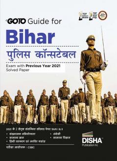 GoTo Guide for Bihar Police Constable Exam with Previous Year Questions Hindi Edition | CSBC Police Recruitment 2023 |