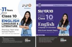 Combo (set of 2 Books) 11 Previous Year Solved Papers & Super 10 2024 Exam Sample Papers for CBSE Class 10 English Language & Literature | CBSE PYQs & Sample Paper & 2020 Topper Answer Sheet