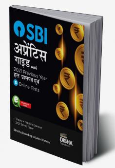 SBI Apprentice Guide with 2021 Hal Prashan Patra avum 5 Online Tests 2nd Hindi Edition | Previous Year Solved Paper