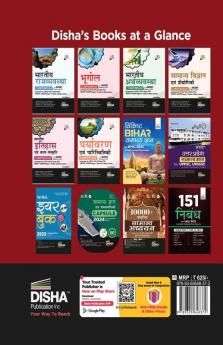 15 Varsh-vaar CDS & CDS OTA Samanya Gyan Previous Year Solved Papers Phase I & II (2009 - 2023) 4th Edition | Combined Defence Services PYQs