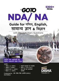 GOTO NDA/ NA Guide for Ganit English Samanya Gyan & Vigyan with Previous Year Questions - 2nd Hindi Edition | Rashtriya Raksha Academy | PYQs