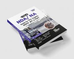 GOTO NDA/ NA Guide for Ganit English Samanya Gyan & Vigyan with Previous Year Questions - 2nd Hindi Edition | Rashtriya Raksha Academy | PYQs