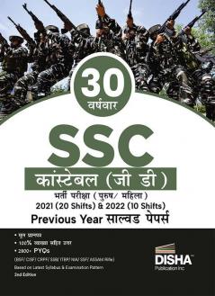 30 Varsh-Vaar Ssc Constable (Gd) Bharti Pariksha 2021 (20 Shifts) & 2022 (10 Shifts) Previous Year Solved Papers 2Nd Hindi Edition | Bsf Cisf Crpf Ssb Itbp Ar Nia Ssf Assam Rifles