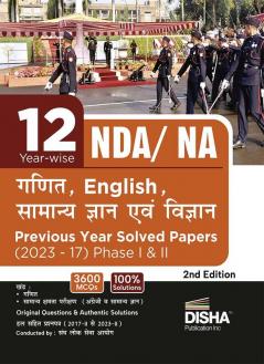 12 Year-wise NDA/ NA Ganit English Samanya Gyan avum Vigyan Previous Year Solved Papers (2023 - 17) Phase I & II 2nd Hindi Edition | Rashtriya Raksha Academy | Previous Year Questions PYQs