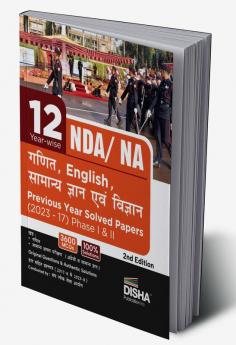 12 Year-wise NDA/ NA Ganit English Samanya Gyan avum Vigyan Previous Year Solved Papers (2023 - 17) Phase I & II 2nd Hindi Edition | Rashtriya Raksha Academy | Previous Year Questions PYQs