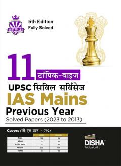 11 Topic-Wise UPSC Civil Services IAS Mains Previous Year Solved Papers (2023 - 2015) for Samanya Adhyayan 1 - 4 Nibandh Compulsory Hindi & English 5th Edition | PYQs Question Bank | For 2024 Exam |