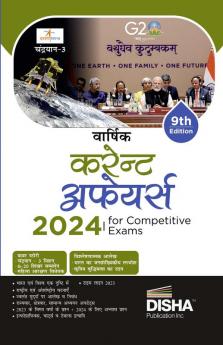 The Yearly Current Affairs 2024 for Competitive Exams - 8th Hindi Edition | Samsamayiki Vaarshikank | UPSC, State PSC, CUET, SSC, Bank PO/ Clerk, BBA, MBA, RRB, NDA, CDS, CAPF, CRPF |