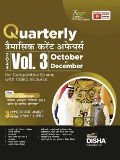 Quarterly (Traimasik) Current Affairs 2023 Vol. 3 - October to December for Competitive Exams with Video eCourse Hindi Edition | Traimaasik General Knowledge with PYQs | UPSC State PSC CUET SSC Bank PO/ Clerk BBA MBA RRB NDA CDS CAPF EPFO |