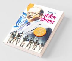 Supercop Ajit Doval