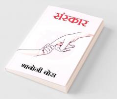 Sanskar