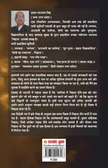 Jihad (Novel) जिहाद : सदी की सबसे ज्वलंत वैश्विक समस्या को रेखांकित करता उपन्यास