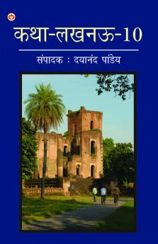 Katha-Lucknow-10 (कथा-लखनऊ-10)