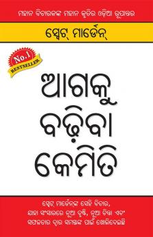 Aage Badho in Oriya