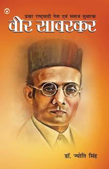 Prakhar Rashtrawadi Neta evam Samaj Sudharak : Veer Savarkar (प्रखर राष्ट्रवादी नेता और समाज सुधारक : वीर सावरकर)