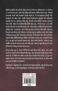 As A Man Thinketh and Out From The Heart in Gujarati (મનુષ્ય જેવું વિચારે છે, દિલથી નીકળેલા ઉદ્ગાર)