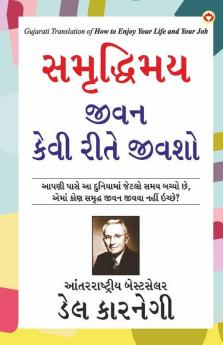 How to Enjoy Your Life and Your Job in Gujarati (સમૃદ્ધિમય જીવન કેવી રીતે જીવશો)
