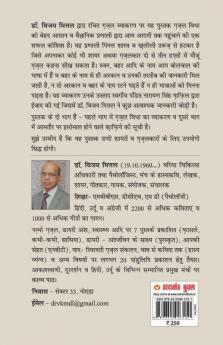 Gazal Aise Kahen ग़ज़ल ऐसे कहें