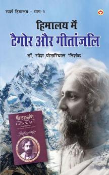 Himalaya Mein Tagore Aur Geetanjali Bhag-3 : हिमालय में टैगोर और गीतांजलि - भाग-3