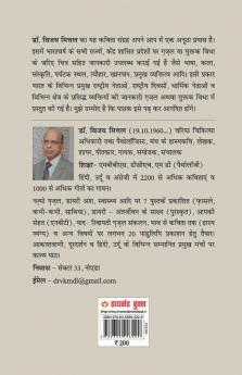 Bharat - Kavi ki Nazar Se (Kavita Sangrah) भारत - कवि की नज़र से (कविता संग्रह)