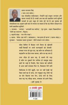 Sita : Ek Naari (Khand Kavya) : सीता : एक नारी (खण्ड काव्य)