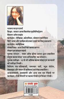 Agra Mughal Nahin Brajbhumi Hai (आगरा मुग़ल नहीं ब्रजभूमि है)