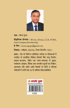Jivan Ek Anbujh Paheli (जीवन एक अनबूझ पहेली)