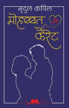 Mohabbat 24 Kairet (मोहब्बत 24 कैरेट)