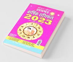Diamond Varshik Rashiphal - 2023 (डायमंड वार्षिक राशिफल - 2023)