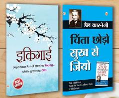 Best Motivational Books in Hindi - Ikiga