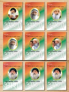 Ek Fakkar Masiha : Osho Part - 1-9  (एक फक्कड़ मसीहा : ओशो भाग - 1-9) | Set of 9 Bestselling Osho Books In Hindi