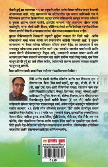 Rashtrapati Droupadi Murmu - Rairangpur to Raisina Hills : (राष्ट्रपती द्रौपदी मुर्मू रायरंगपुर ते रायसीना हिल्सपर्यंत)