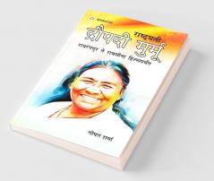 Rashtrapati Droupadi Murmu - Rairangpur to Raisina Hills : (राष्ट्रपती द्रौपदी मुर्मू रायरंगपुर ते रायसीना हिल्सपर्यंत)