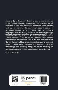 Secrets of Shiva How to Get Divine Blessing of Mahadev?: The Most Powerful Rituals and Mantras