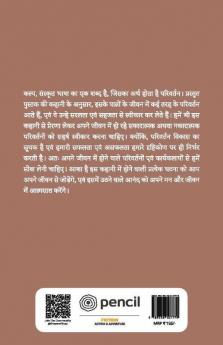 कल्प- एक नई दिशा। (Changing is a direction)