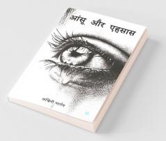 Aansu Aur Ehsaas