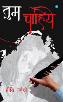 Tum Chahiye