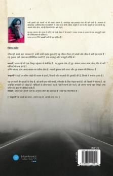 मशालें(Mashalein)