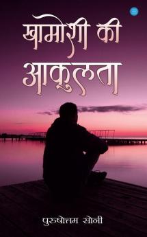 Khamoshi Ki Aakulta