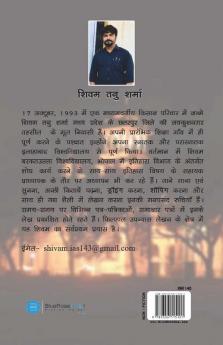 Park Ke Wo Saat Din