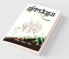 Muktisangram