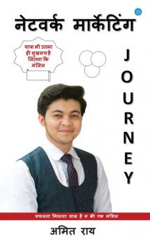 Network Marketing Journey