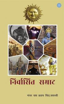 Nirvasit Samrat