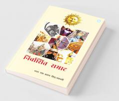 Nirvasit Samrat