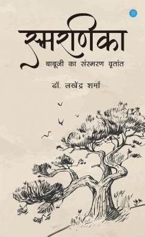 Smarnika: Babuji Ka Sansmaran Vritant