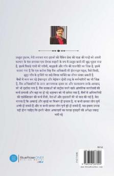 Bank Adhikari: Bikhartey Khwab