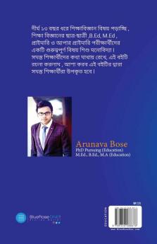 Educational Psychology in Bengali