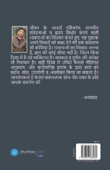 Path Aur Pathik